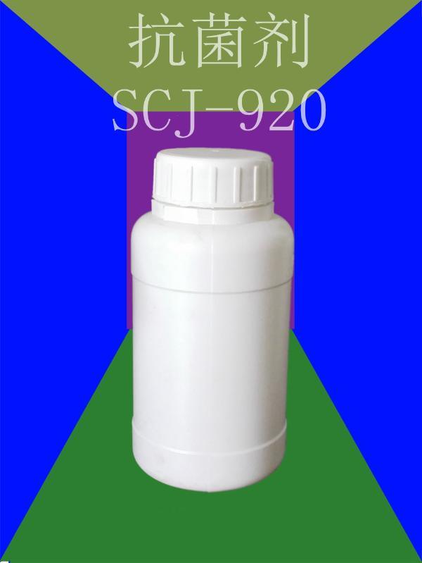 洁尔爽SCJ-920抗菌防螨防霉防臭整理剂
