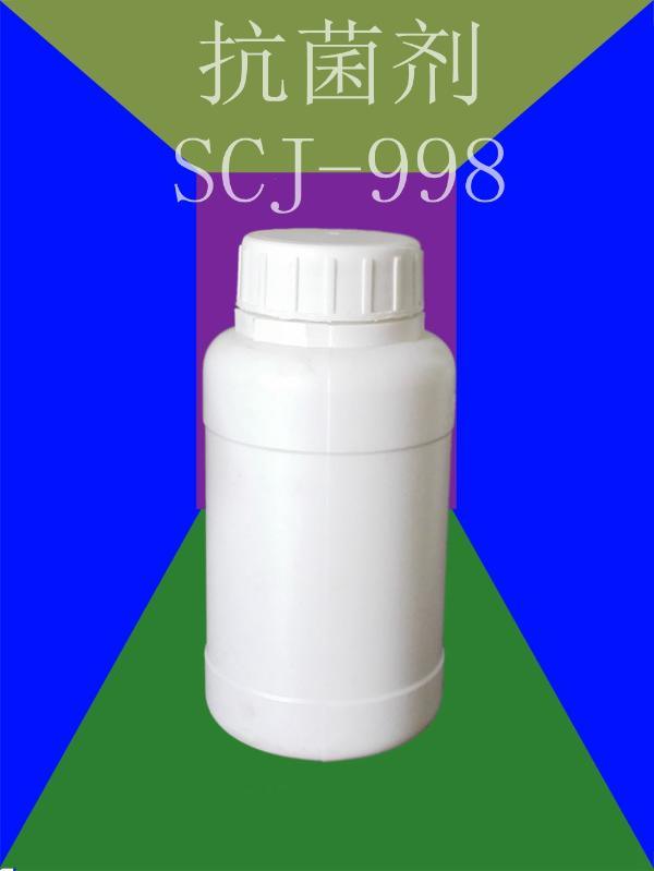 洁尔爽抗菌SCJ-998抗菌剂抗菌防霉防螨面料抗菌剂