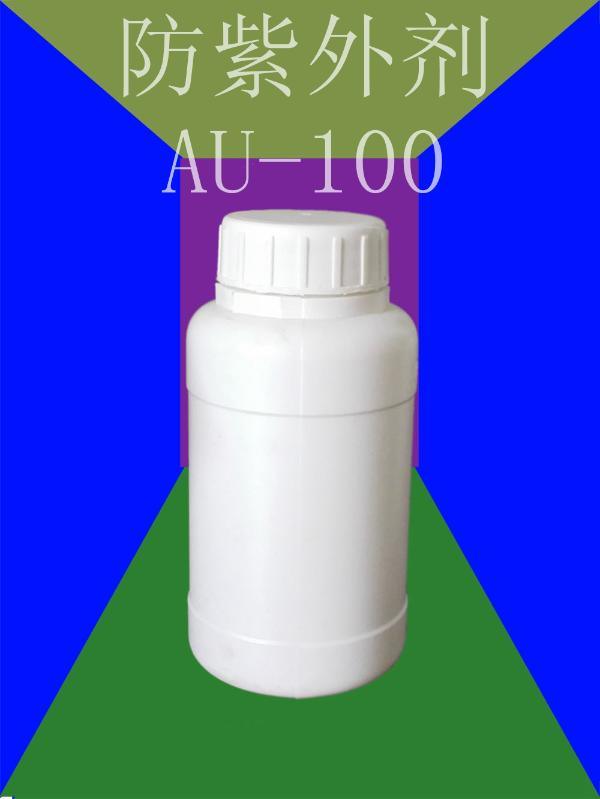 洁尔爽防紫外整理剂AU-100防嗮效果优异