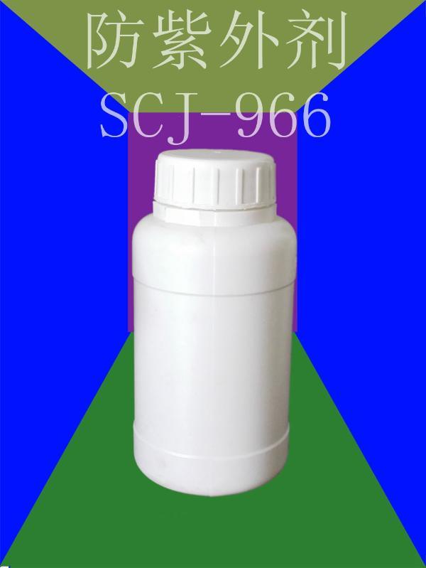 洁尔爽防紫外线整理剂，SCJ-966防嗮